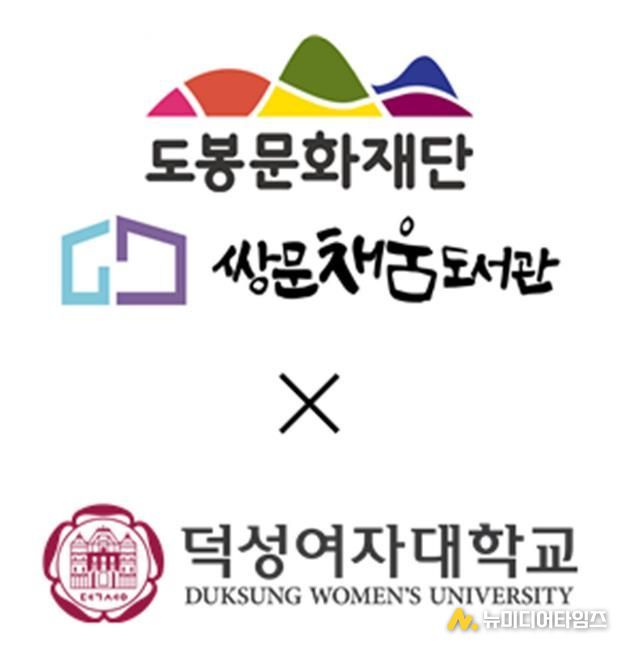 업무협약 기관 로고