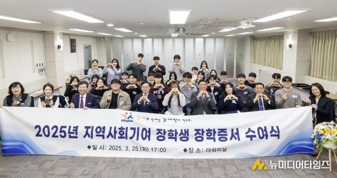 2025년 지역사회기여 장학생 장학증서 수여식