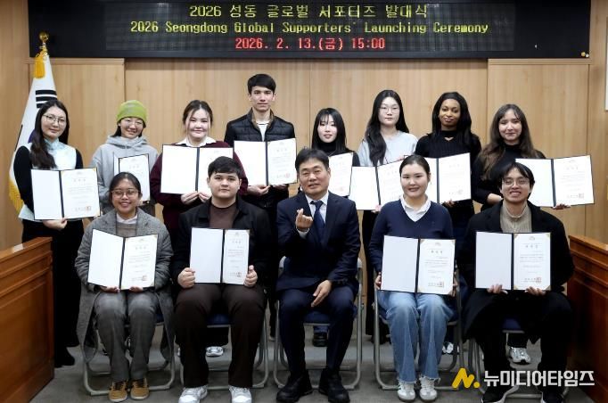 2026 성동 글로벌 서포터즈 발대식 단체 사진