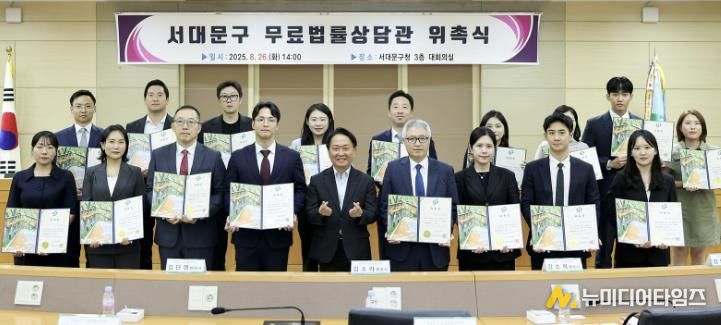 지난해 8월 ‘서대문구 무료법률상담관 위촉식’에서 이성헌 구청장(앞줄 가운데)과 변호사 및 세무사들이 기념 촬영을 하고 있다.