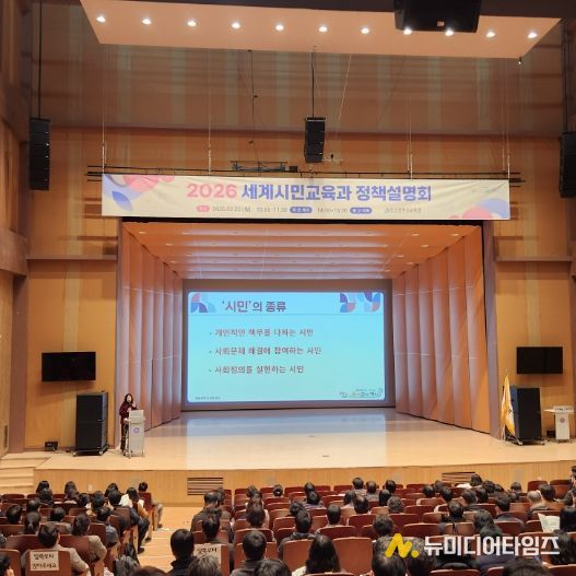 인천광역시교육청, ‘인천형 시민교육 정책설명회’ 성료