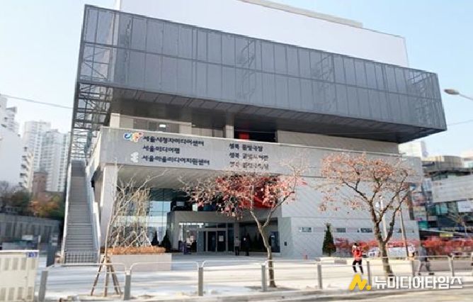 서울시청자미디어센터