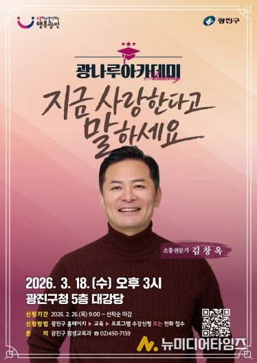 광나루아카데미 홍보 포스터