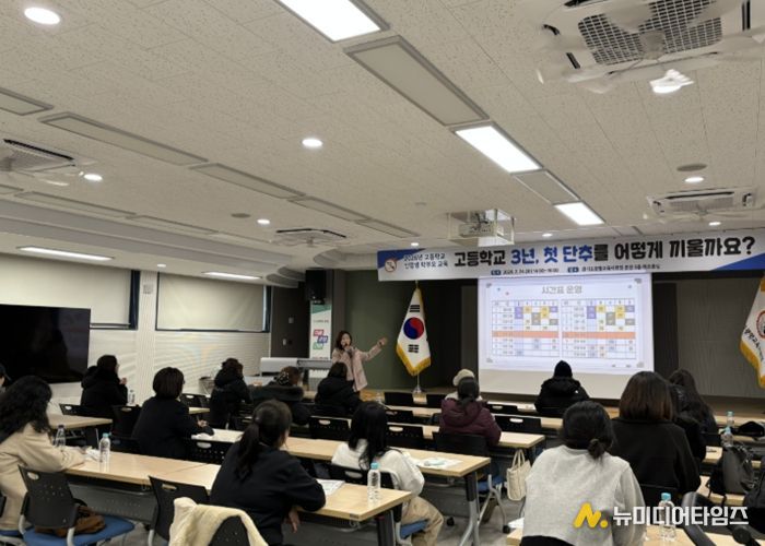 광명교육지원청, 2026년 초·중·고 신입생 학부모 교육 실시