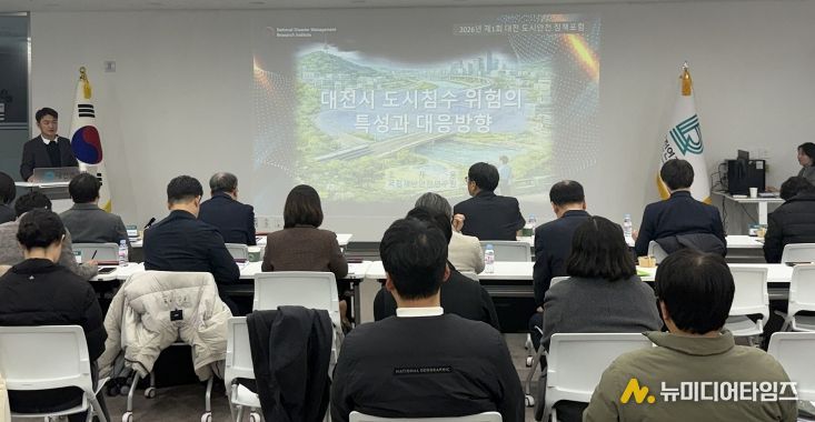 2026 도시안전 정책포럼 개최,