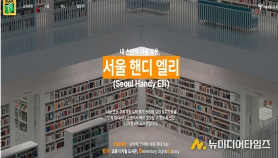 서울 핸디 엘리 및 NFC 키링 이미지