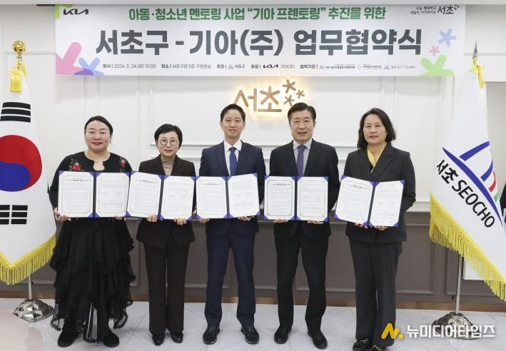 전성수 서초구청장(오른쪽에서 두 번째)과 기아(주) 이강규 상무(가운데)를 비롯한 관계자들이 ‘기아 프렌토링’ 업무협약식에서 협약서를 들고 기념 촬영을 하고 있다.