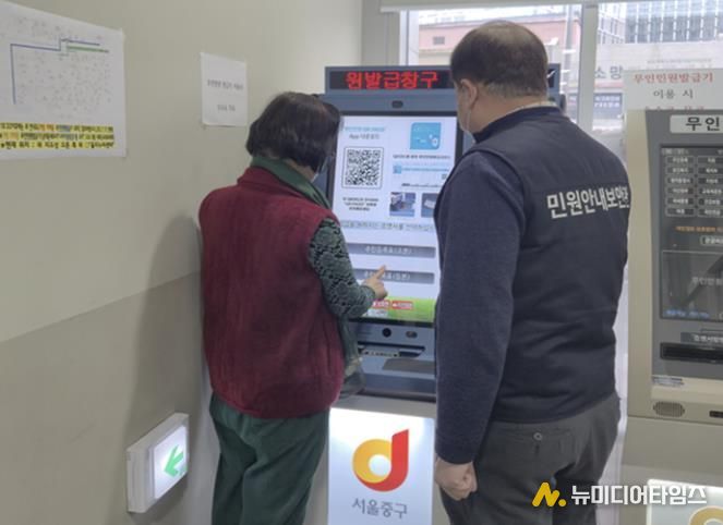 민원인을 안내하는 중구의 민원안내보안관