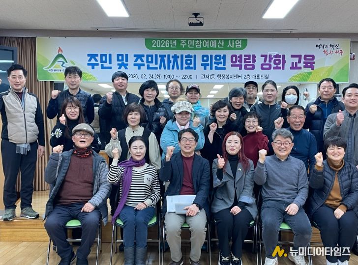24일 저녁 관저1동 행정복지센터에서 진행된 주민자치 역량 강화 교육