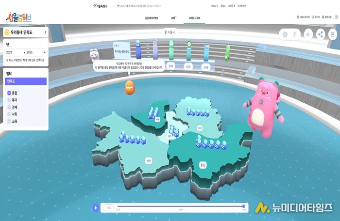 서울서베이 3차원 시각화 서비스 화면