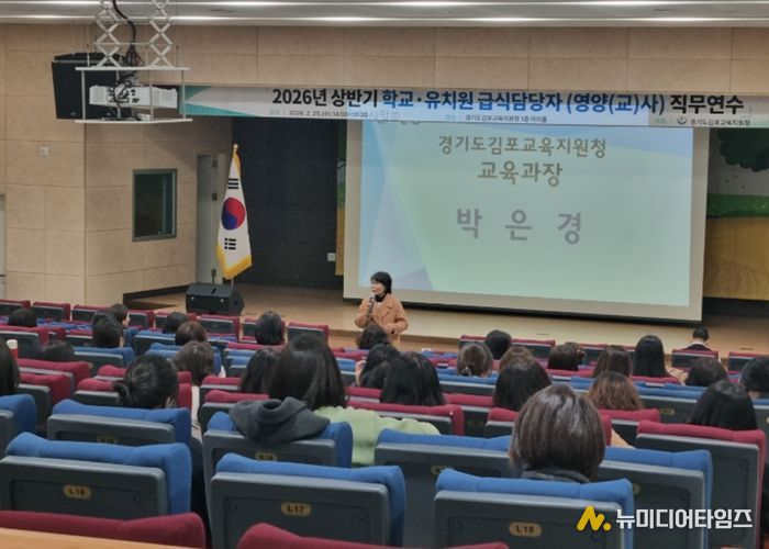 2026년 상반기 급식담당자 직무연수 실시