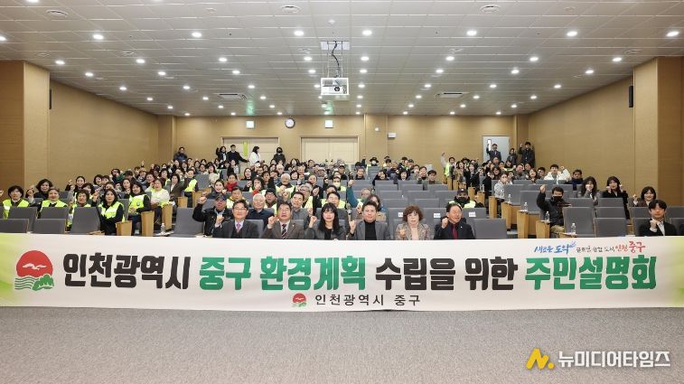 제3차 환경계획 수립을 위한 주민설명회(영종)