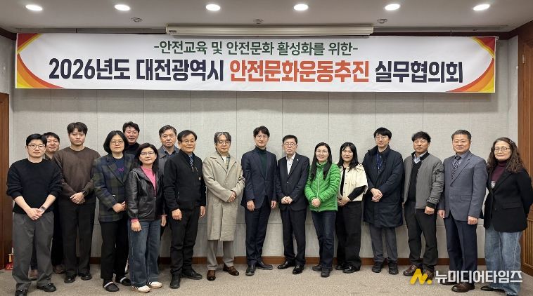 시민이 체감하는 안전문화 확산 추진