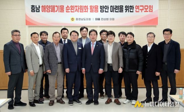 충남 해양폐기물 순환자원화 활용 방안 마련을 위한 연구모임
