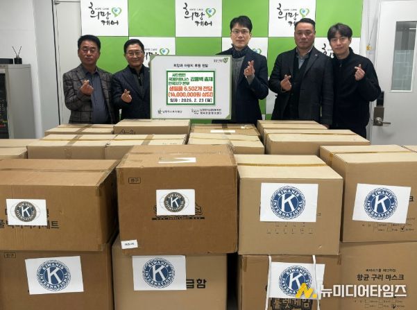 현판 왼쪽 사단법인 국제키와니스 한국지구 본부 김용백 총재, 현판 오른쪽 북부희망케어센터 전정수 센터장