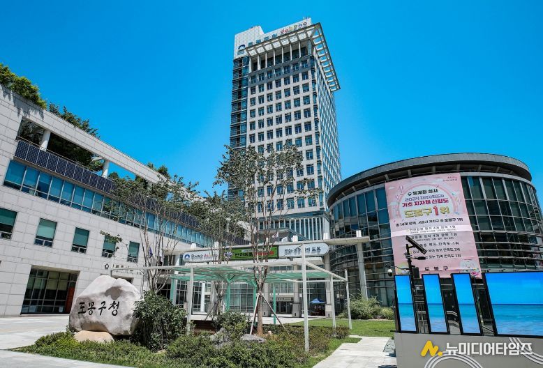 ▲도봉구청사 외경