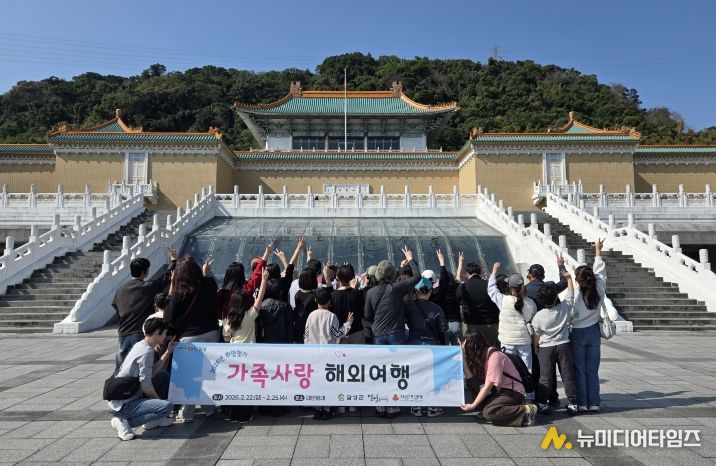 달성군, 희망찾기 가족사항 해외여행 사진(대만 현지에서 촬영한 사진)