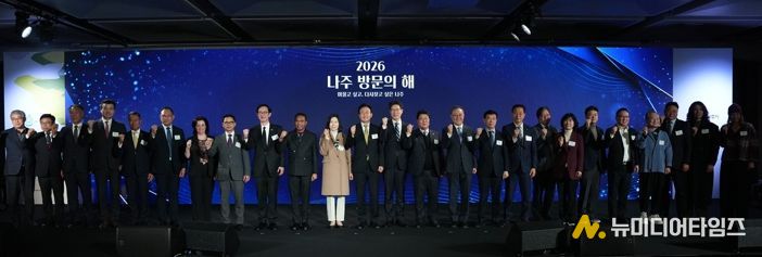 나주시가 26일 서울 코엑스에서 ‘2026 나주방문의 해’ 선포식을 개최했다.