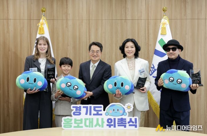 2026년 경기도 홍보대사 위촉식