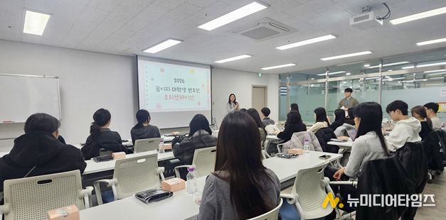 군포시진로교육협력센터, ‘2026 꿈이지 대학생 멘토단’ 오리엔테이션 성료