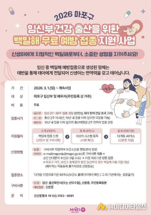 백일해 예방접종 안내문