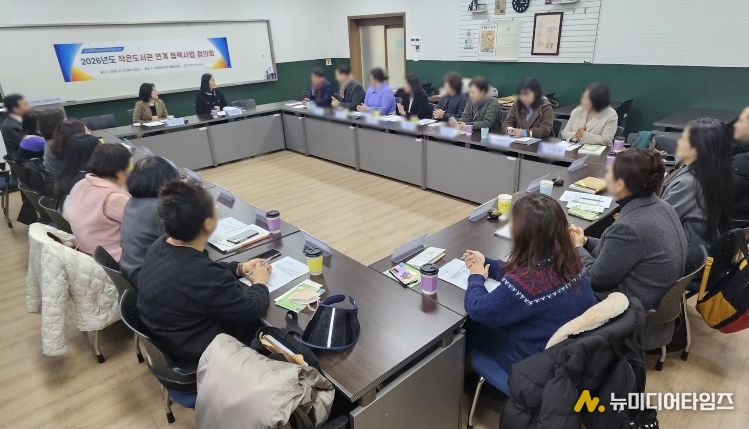 ‘작은도서관 협력 강화를 위한 협의회’