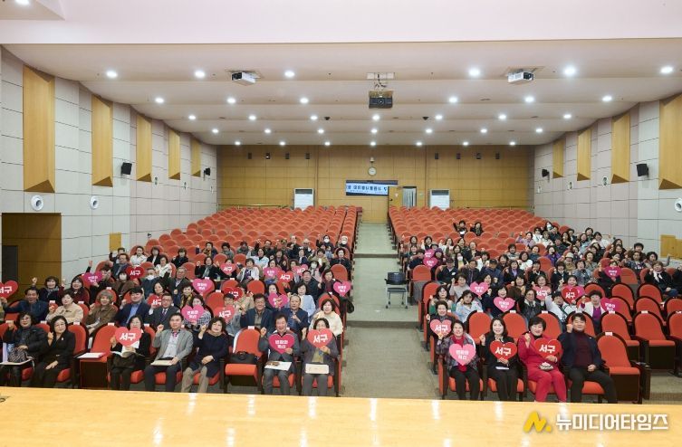 서구청 구봉산홀에서 열린 서구 자원봉사협의회 정기총회 장면
