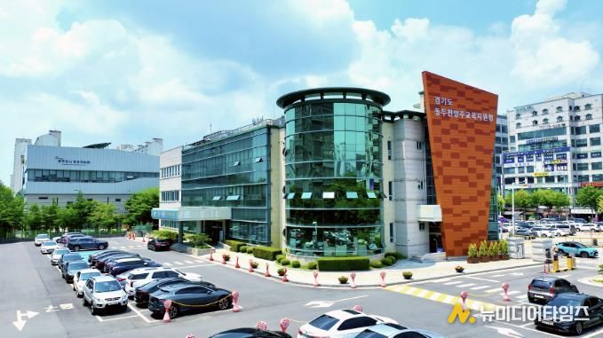 동두천양주교육지원청