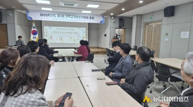 동두천양주교육지원청, 2025학년도 제3회 지역교권보호위원회 총회 운영