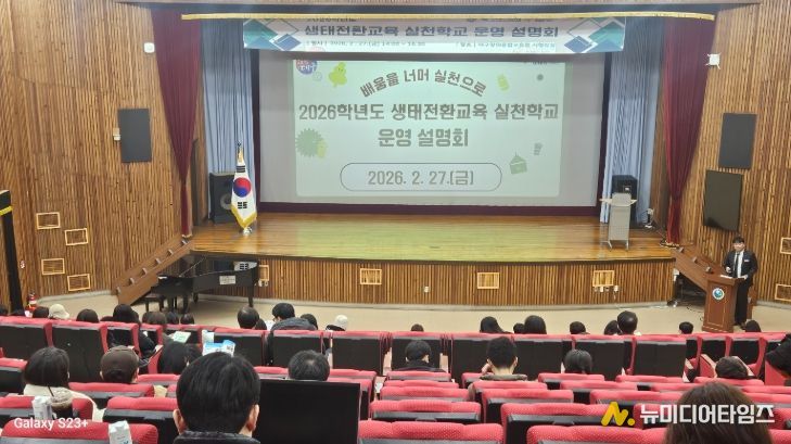 실천중심 환경교육