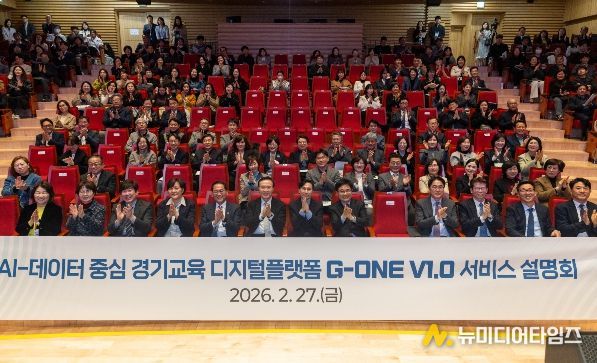 ‘지원이(G-ONE)’플랫폼 설명회