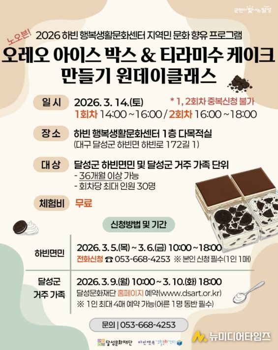 _하빈 행복생활문화센터 3월 첫 운영 프로그램 포스터