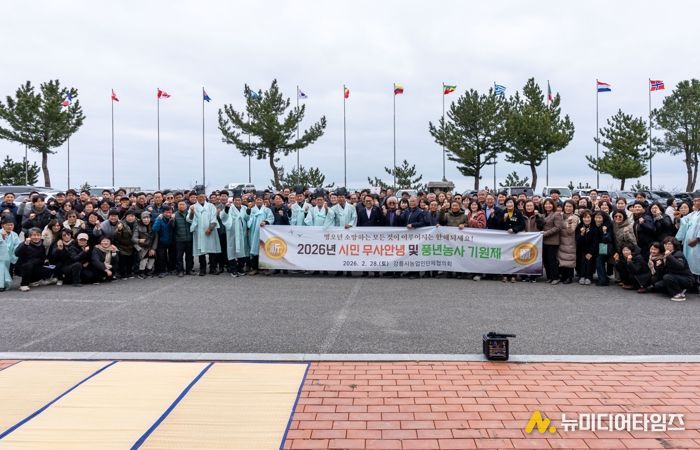 강릉시, 2026년 병오년 풍년농사 기원제 개최