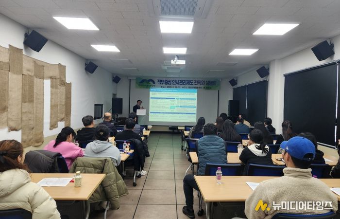 태백시시설관리공단, 전 직원 대상 ‘직무중심 인사관리 제도 설명회’ 개최