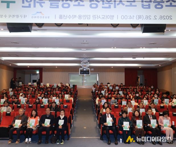 대구 수성구는 지난 26일 범어도서관 김만용·박수년홀에서 ‘녹색×건축 : 탄소중립 도시환경 조성’을 주제로 수미창조 포럼을 개최했다.