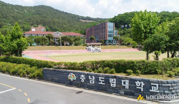 충남도립대