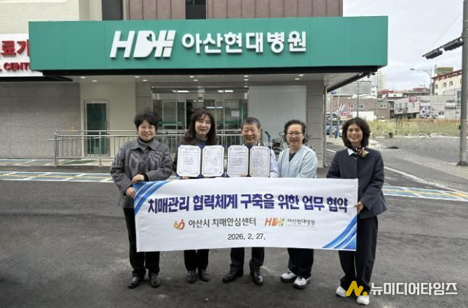아산현대병원과 업무협약 사진