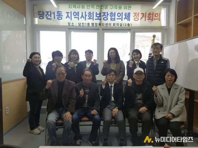 지역사회보장협의체 정기회의