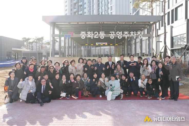 중화2동 공영주차장 준공식에 참석한 류경기 중랑구청장과 관계자들