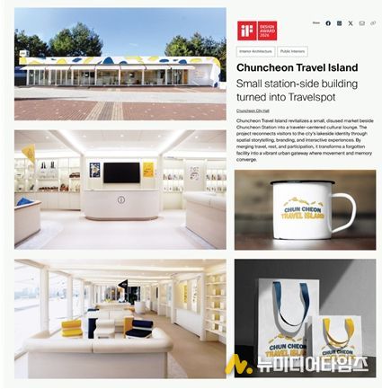 춘천트래블아일랜드 수상