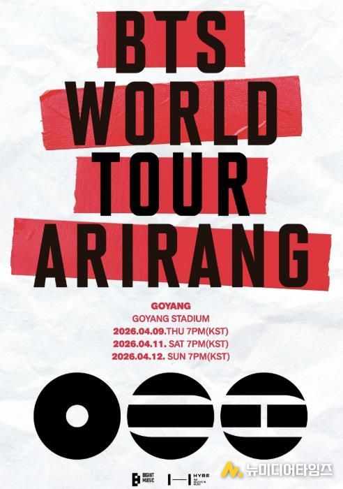 2026 월드투어 개최 공지 관련 이미지(제공 빅히트뮤직)