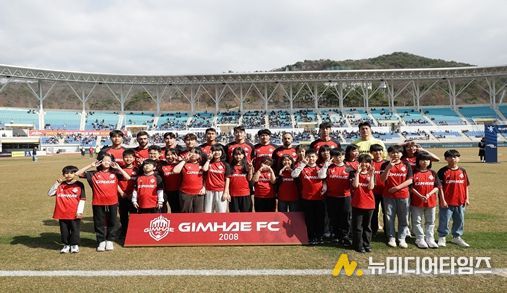 김해FC 홈 개막전