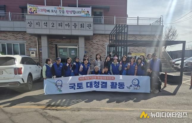 파주시 운정4동 바르게살기협의회, 대청결활동 행사 실시