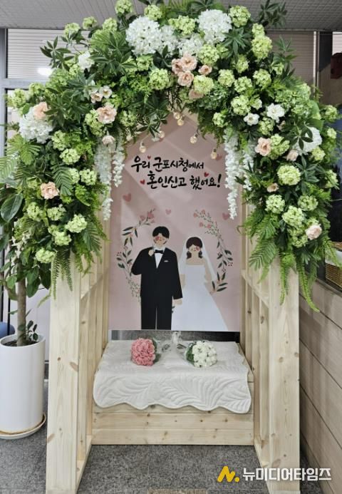 혼인신고포토존