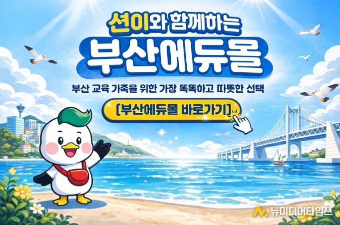S2B 부산에듀몰 팝업이미지