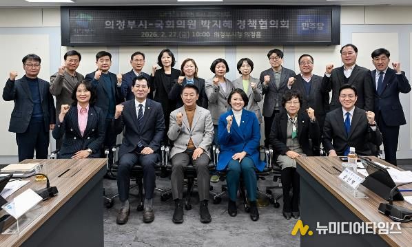 의정부시는 2월 27일 시청 의정홀에서 박지혜 국회의원(의정부갑)과 정책협의회를 열고 지역 현안을 심도 있게 논의했다.