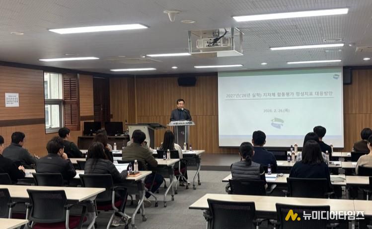 의정부시, 정부합동평가 ‘정성지표’ 공략…실무 역량 강화 교육 실시
