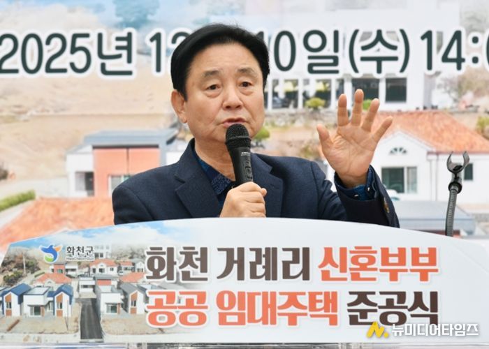 화천군이 2026년 제1회 추경을 통해 주거안정과 보육정책 강화에 나선다. 사진은 지난해 준공한 하남면 거례리 신혼부부 공공임대주택 준공식