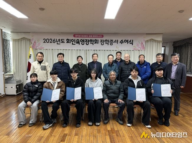 보은군 회인육영장학회, 2026년 장학증서 수여식 개최