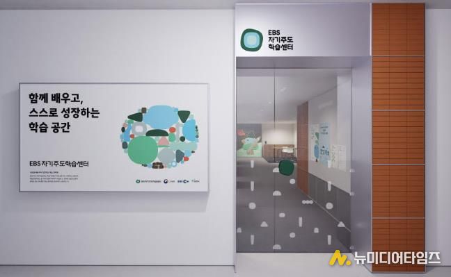 동두천-EBS 자기주도학습센터, 3월 3일부터 학생 모집